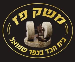 Paz-Beit Farm